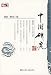 中国研究(2006年春季巻総第3期)(中国語)