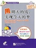 Use Tomorrow's Money to Fulfil Today's Dream (English, Mandarin Chinese, Korean and Japanese Edition)