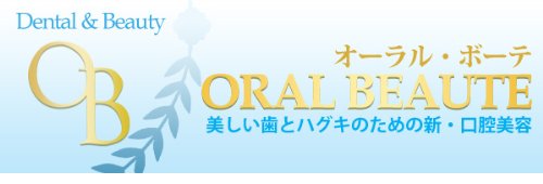 【オーラル・ボーテ　電動デンタル＆ビューティセット　極細毛ブラシ2本】