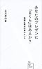 あなたのプレゼンに「まくら」はあるか? 落語に学ぶ仕事のヒント (星海社新書)