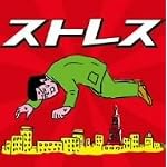 ���ȥ쥹