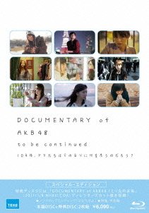 AKB48 - Documentary Of Akb 48 To Be Continued Juu Nen Go.Shoujo Tachi Ha Ima No Jibun Ni Nani Wo Omou No Dar (2BDS) [Japan BD] TBR-23249D