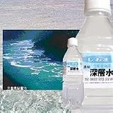 みえ尾鷲濃縮海洋深層水500ml×24本/