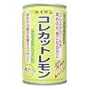 コレカットレモン 150g*30缶　特定保健用食品(トクホ)　