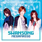 SWAN SONG(A-Type)