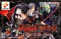 悪魔城ドラキュラ～サークルオブザムーン～