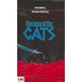 Buy Nicolas Freeling's BECAUSE OF THE CATS