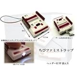 ちびファミストラップ