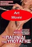 The Image [DVD] [1973] [Region 2] [GRC Import] [PAL]