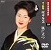 ���饪��DVD �������� ����Ω�� / �ܿͲξ�