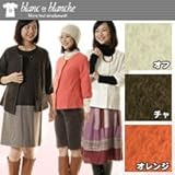 ブランエブランシュ　アンゴラ混ジャケット　0295-22124-25　M　チャ 0100653