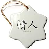 Chinese - Soulmate - Ornaments