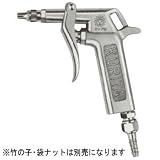 エアーガン レバー付エア流量調整付 AG50L/