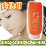 爽快柑　アミノ酸トリートメント