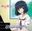 ドラマCD「キミキス」セカンドシーズンVol.3 祇条深月