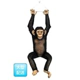FRP　ぶらさがるチンパンジー / Hanging Chimpanzee　【動物園オブジェ　アニマル
