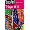 travel books on Japan