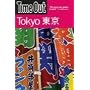 "Time Out" Tokyo (Time Out Tokyo)
