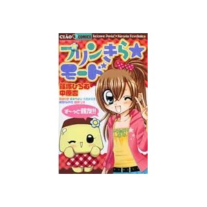 �v��������E���[�h��~���Ɛe�F!! (���Ⴈ�t�����[�R�~�b�N�X)