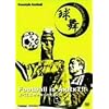 球舞~すべてはサッカーのために~