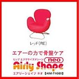 Airly Shape neo【エアリーシェイプネオ】AIM-FN005(AIM...