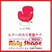 Airly Shape neo【エアリーシェイプネオ】AIM-FN005（AIM-FN005RE）　レッド