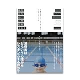 現代広告の心理技術101―お客が買わずにいられなくなる心のカラクリとは