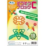 そうぞうブロック C 19ピース 007892 アーテック C.ピース