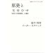 �����ƃq���V�}�\�\�u���q�͕��a���p�v�̐^�� (��g�u�b�N���b�g)