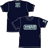 ガンダム 水陸両用ロゴTシャツ ネイビー サイズ:M