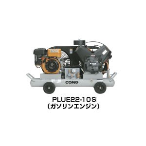 オイル式エンジンコンプレッサー　PLUE15B-10