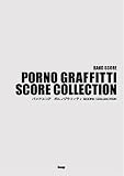 �o���h�X�R�A �|���m�O���t�B�e�B/SCORE COLLECTION (BAND SCORE)