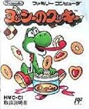 Yoshi's Cookie