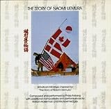 植村直己物語 オリジナルサウンドトラック盤