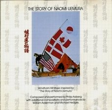 植村直己物語 オリジナルサウンドトラック盤 ウィンダム・ヒル