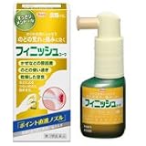 フィニッシュコーワ【のどの荒れと痛みに噴射式口腔咽喉薬】[第3類]