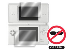 OverLay Secret for Nintendo DS Lite のぞき見防止シート OSNDSL