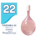 【第2類医薬品】ミカサ浣腸A-22 22g×2 ×2