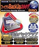 ファイナルBackUp 2007 PRO 乗換優待版