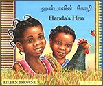 Haṉṭāviṉ Kōl̲i = Handa's Hen