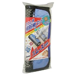 ふとん用掃除機ネット