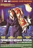 Mortel Transfert / Mortal Transfer / Prikljuchenie Trupa [French, Russian][PAL][REGION 5][IMPORT]