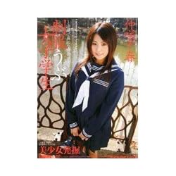 制服うぶ女子学生 仲咲千春 [DVD]
