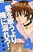 愛を歌うより俺に溺れろ! 4 (フラワーコミックス)