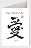 Valentine's Day Card - Chinese Calligraphy 