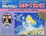 ミルキープリンセス [ルネ・ヴァン・ダールの星占い]【スーパーカセットビジョン】