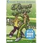 avex Dance Master First STEP�yJAZZ�z [DVD]