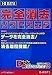 【Amazonの商品情報へ】完全データ消去ソフト