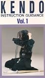 Kendo Instruction Guidance VHS Official Fundamentals