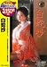 白蛇抄 [DVD]